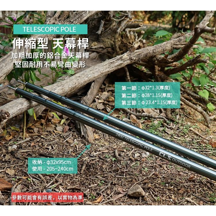 營柱 CLS 伸縮營柱 天幕桿 彈扣式 伸縮營柱 彈扣式營柱 天幕營柱 前庭柱 6061 鋁合金【CP118】-細節圖9