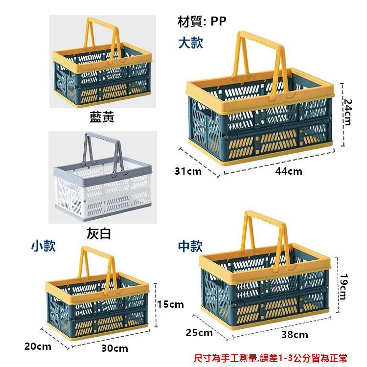 摺疊籃 手提籃 收納籃 置物籃 手提折疊收納籃 折疊籃 購物籃 折疊置物籃 居家收納 戶外野餐【RS1348】-細節圖3