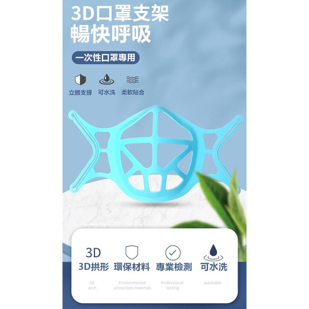 【買10送1】3D立體口罩架 口罩支架 口罩架 透氣口罩架 矽膠口罩架 口罩支撐架 支架 防疫用品【RS1253】-細節圖2