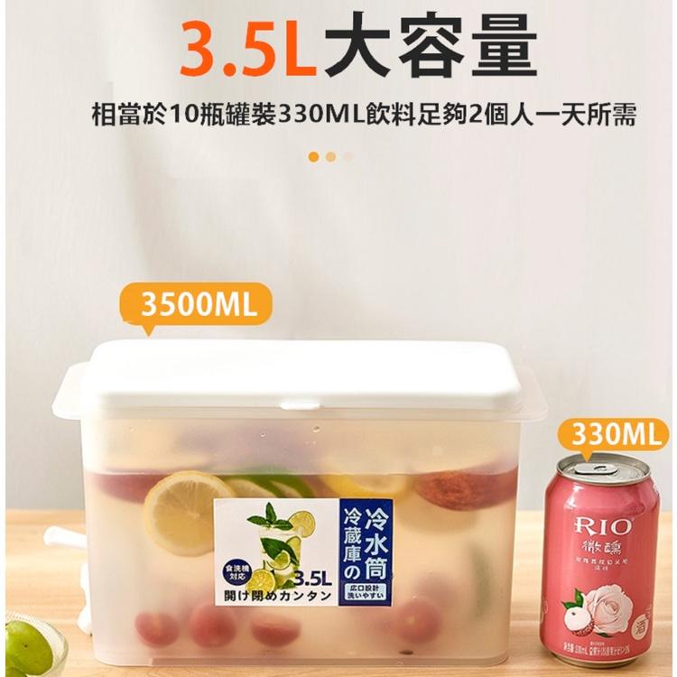 【現貨免運】冷水桶 冷水壺 3.5L冰箱冷水壺 涼水壺 冷水桶冰箱 冰水壺 冷水壺水龍頭 冷水筒 大水桶【RS1321】-細節圖4