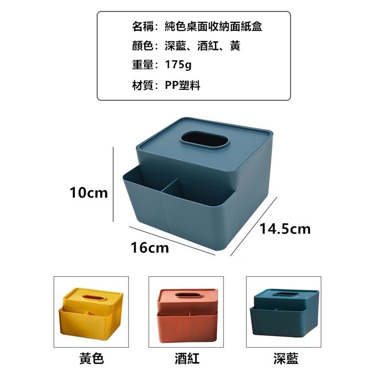 紙巾盒 面紙盒 收納面紙盒 桌面收納紙巾盒 桌面收納盒 收納衛生紙盒 多功能面紙盒 置物面紙盒【RS1277】-細節圖2
