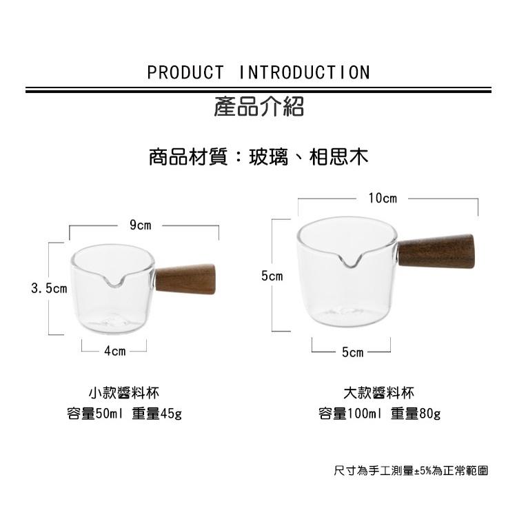 【台灣現貨】咖啡量杯 奶盅 小奶盅 濃縮杯 濃縮咖啡杯 玻璃奶盅 奶精杯 奶壺 蜂蜜杯 玻璃量杯 盅 【RS1233】-細節圖2