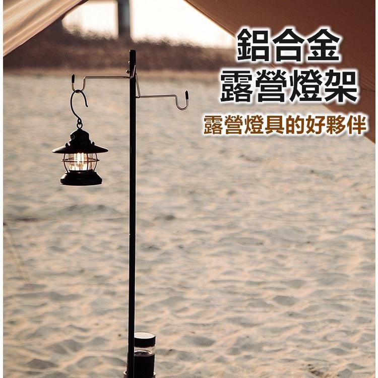 露營燈架 輕量鋁合金燈架 桌燈架 戶外燈架 野營燈架 燈柱 落地燈架 掛燈架 營燈架 露營 戶外【CP092】-細節圖2
