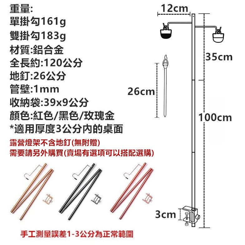 露營燈架 輕量鋁合金燈架 桌燈架 戶外燈架 野營燈架 燈柱 落地燈架 掛燈架 營燈架 露營 戶外【CP092】-細節圖3
