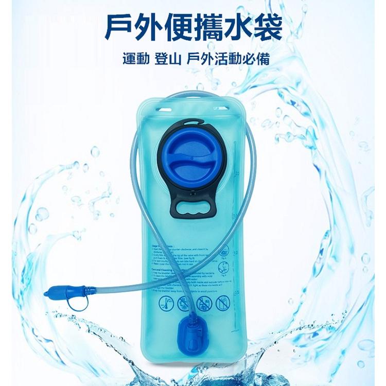 登山水袋 2公升 提水袋 飲水袋 運動水袋 折疊水袋 取水袋 水袋背包 水囊 登山 戶外 爬山 露營【CP089】-細節圖2