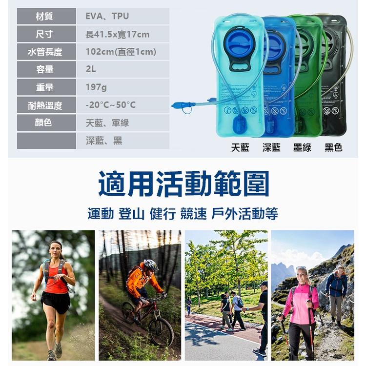 登山水袋 2公升 提水袋 飲水袋 運動水袋 折疊水袋 取水袋 水袋背包 水囊 登山 戶外 爬山 露營【CP089】-細節圖4
