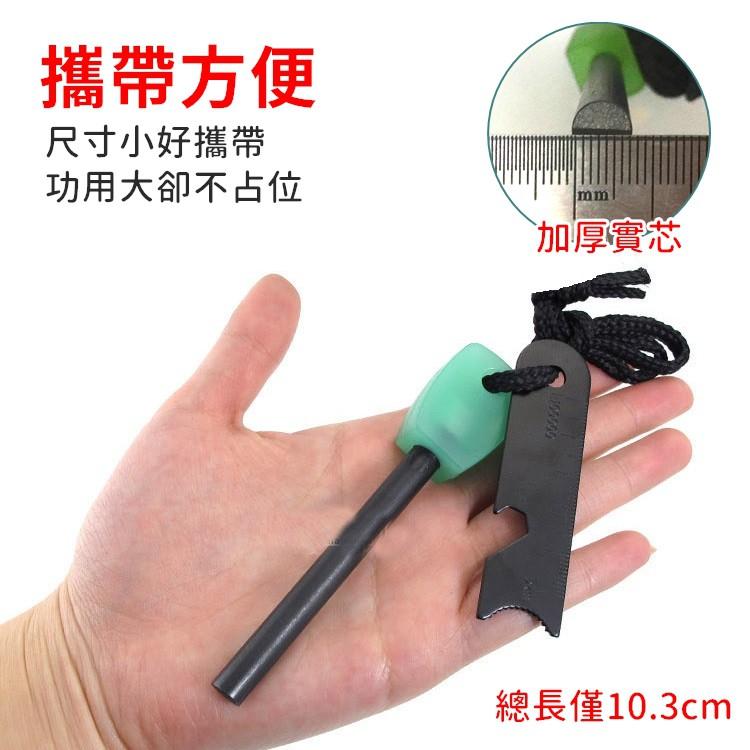 打火石 打火棒 鎂棒打火石 超大號款 多功能 取火器 取火棒 求生打火棒 野外打火棒 野營打火棒 露營【CP061】-細節圖4