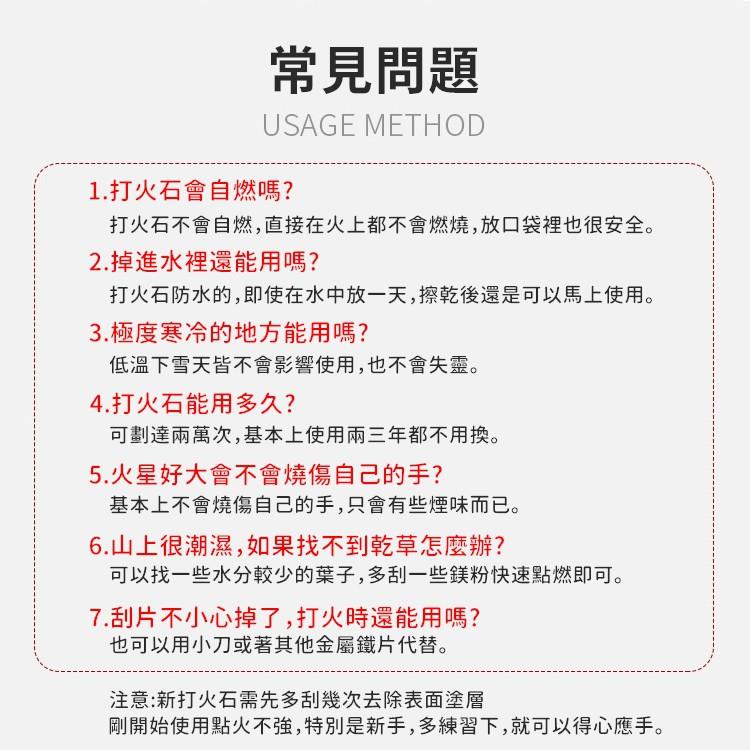 打火石 打火棒 鎂棒打火石 超大號款 多功能 取火器 取火棒 求生打火棒 野外打火棒 野營打火棒 露營【CP061】-細節圖6