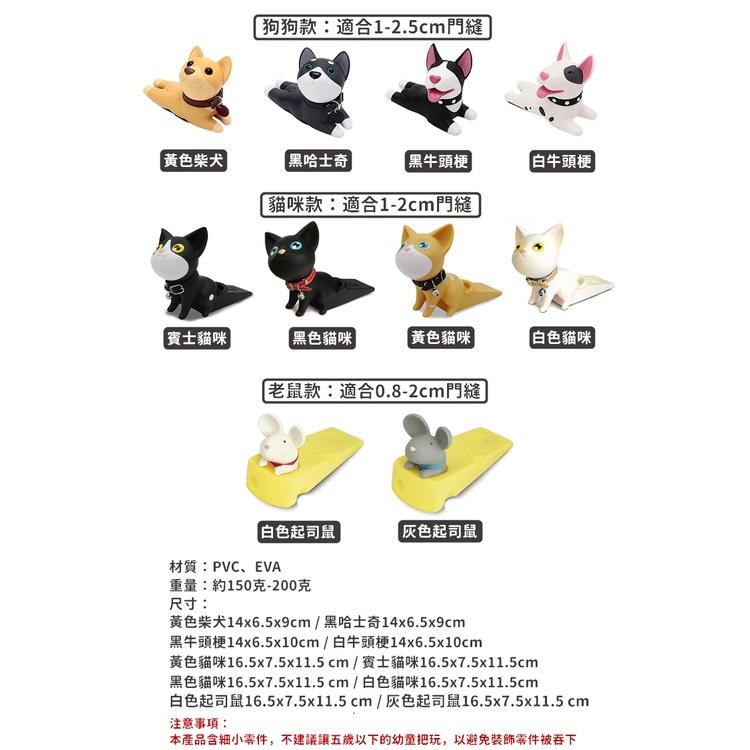 門擋 動物造型門擋 兒童門擋 可愛門擋 安全門卡 防撞門塞 防撞門檔 居家防護 防夾手【RS1195】-細節圖2