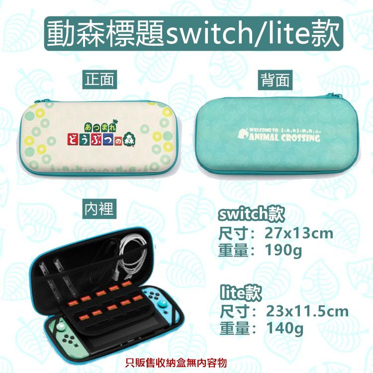 Switch配件 動物森友會 搖桿套 主機包 遊戲卡盒 手把套 保護殼 動森收納包 痛貼 蘑菇頭 NS動森【NS002】-細節圖4