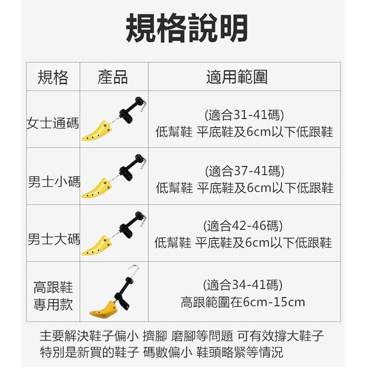 擴鞋器 【台灣24H出貨🔥】 鞋撐 撐鞋器 可調式撐鞋器 磨腳 撐寬鞋 鞋楦 撐大鞋子 鞋子撐大器【RS1275】-細節圖3