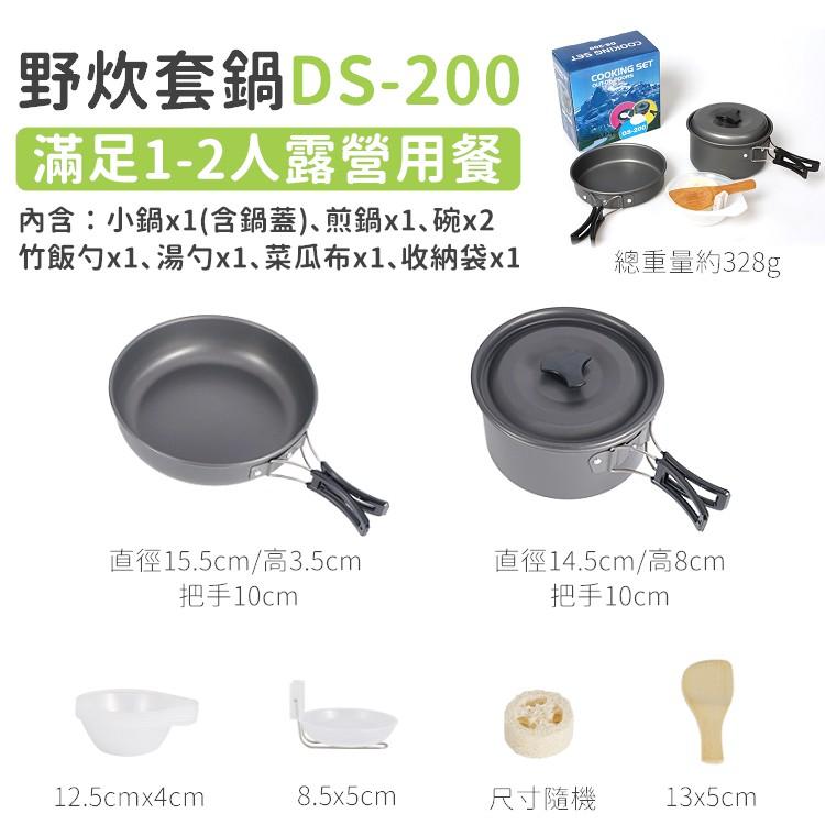 野炊用具 露營鍋具 鋁合金套鍋組 超輕量鍋具 鍋具套組 露營鍋具 露營鍋具 戶外鍋具 露營 登山 【CP030】-細節圖4