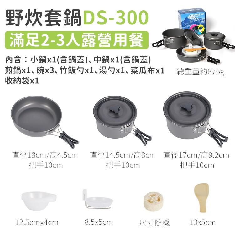 野炊用具 露營鍋具 鋁合金套鍋組 超輕量鍋具 鍋具套組 露營鍋具 露營鍋具 戶外鍋具 露營 登山 【CP030】-細節圖5