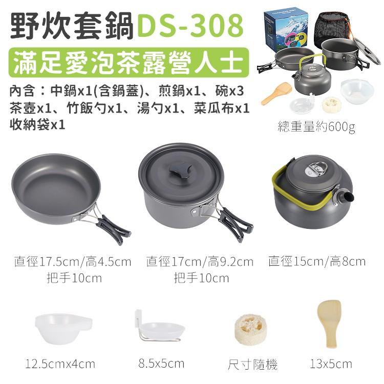 野炊用具 露營鍋具 鋁合金套鍋組 超輕量鍋具 鍋具套組 露營鍋具 露營鍋具 戶外鍋具 露營 登山 【CP030】-細節圖7