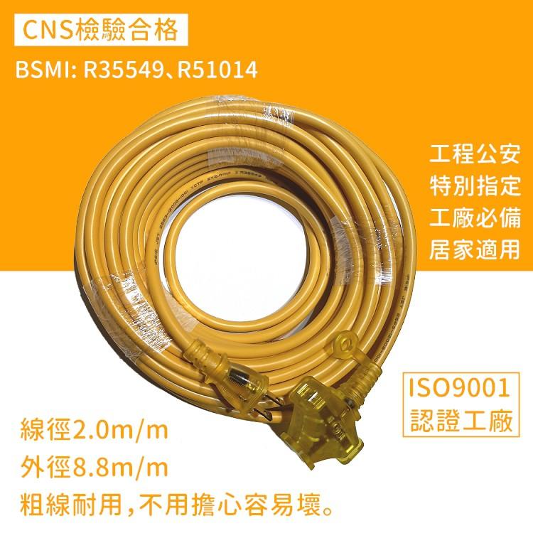 動力延長線 MIT台灣製造 2芯 大電流用 15呎 60呎 150呎 附燈三插 露營 戶外 工業用 延長線【CP024】-細節圖2