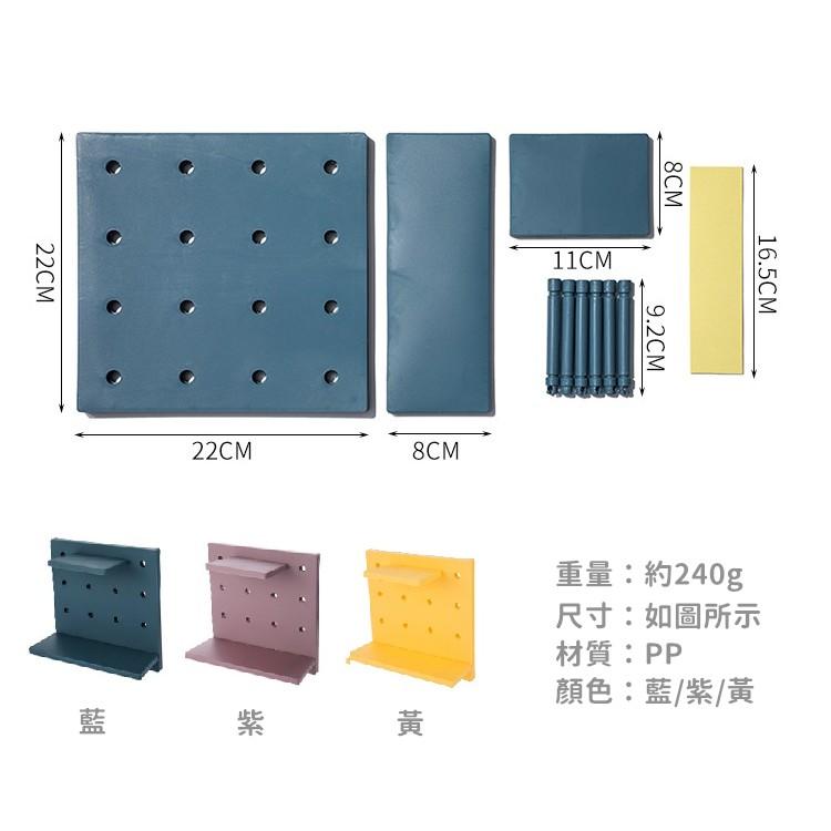現貨 彩色牆掛洞洞板 免釘牆掛式收納架 牆面置物架 組合收納板 牆掛收納版【RS1098】-細節圖3