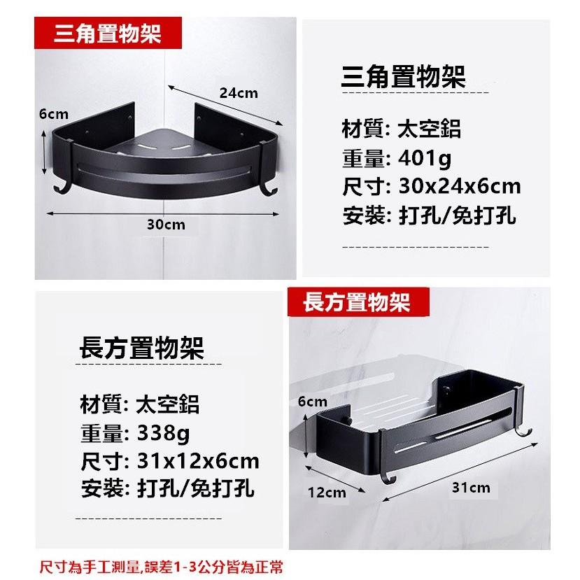 【鋁合金收納架】置物架 鈦空鋁 轉角收納架 三角收納架 浴室收納 廚房收納【RS1157】-細節圖2