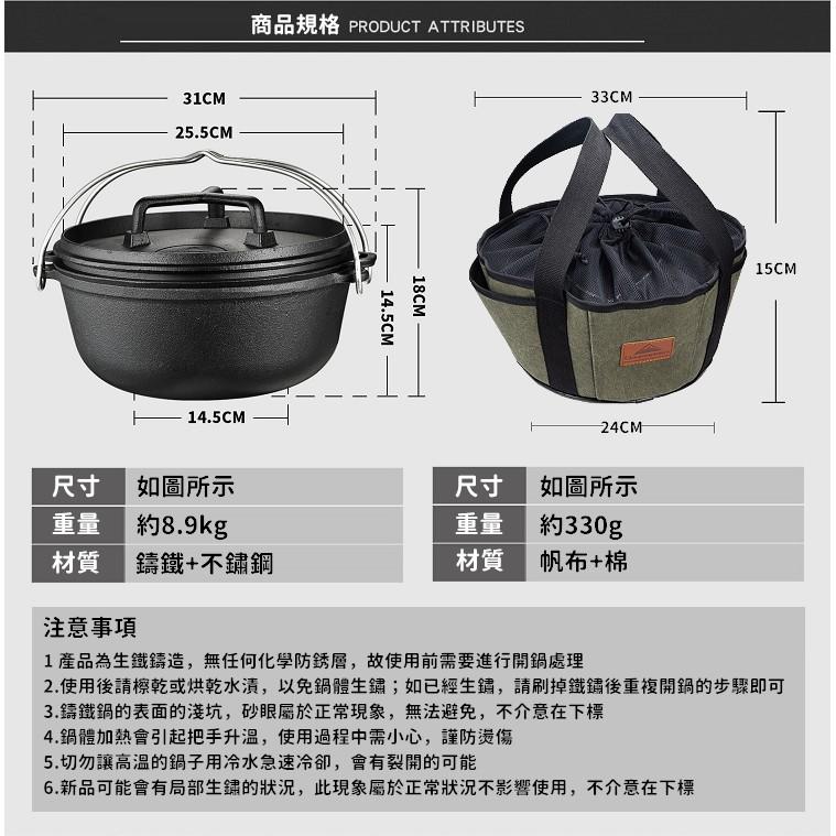 鑄鐵鍋 荷蘭鍋 鑄鐵荷蘭鍋 柯曼 鑄鐵鍋 荷蘭鍋 鑄鐵湯鍋 雙耳湯鍋 湯鍋 露營用品【CP044】-細節圖3