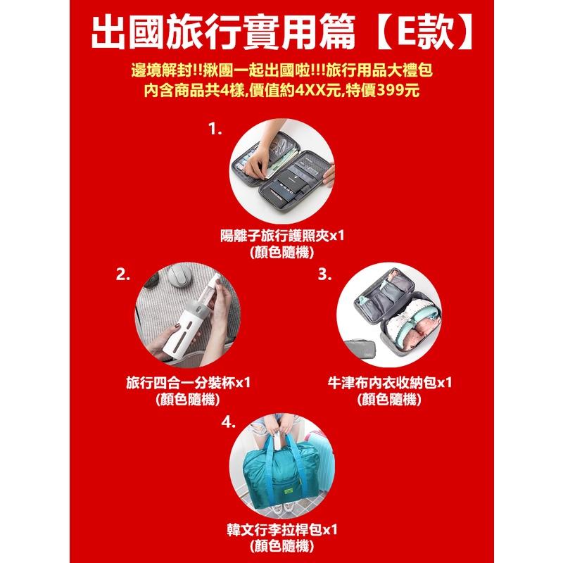 聖誕禮物懶人包 聖誕節 交換禮物 驚喜包超值福袋 抱枕/保溫杯/圍巾/毛毯/手機架/U型枕/夜燈/加濕器【ME007】-細節圖6