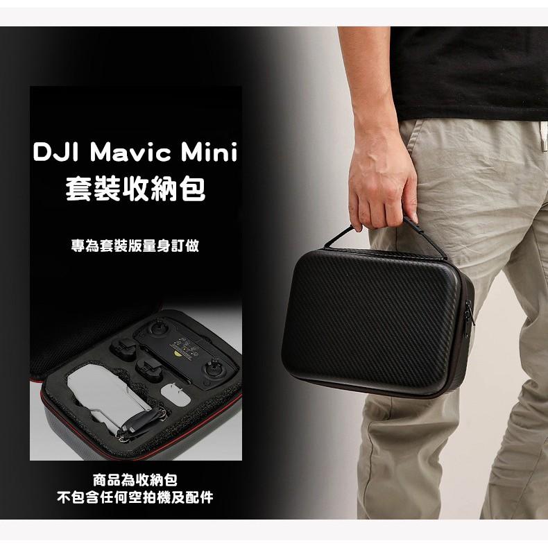 DJI 御 Mavic Mini 大疆 航拍機收納包 空拍機收納包 手提箱包 外出包 收納包【MINI003】-細節圖4