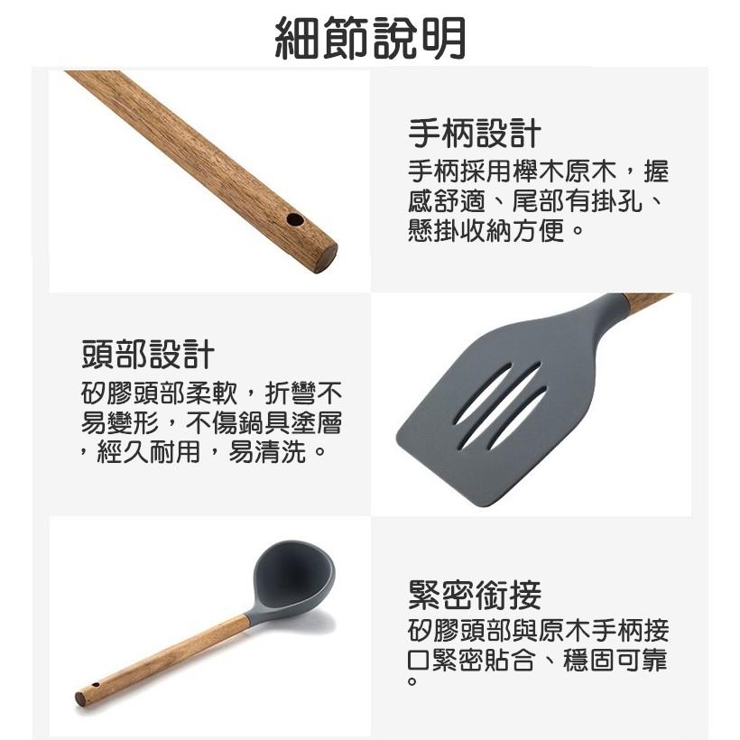 木柄矽膠廚具 廚具套裝 矽膠廚房炊具 天然木柄炊具 烘焙 料理用具 不沾鍋專用 露營 野營【RS1171】-細節圖7