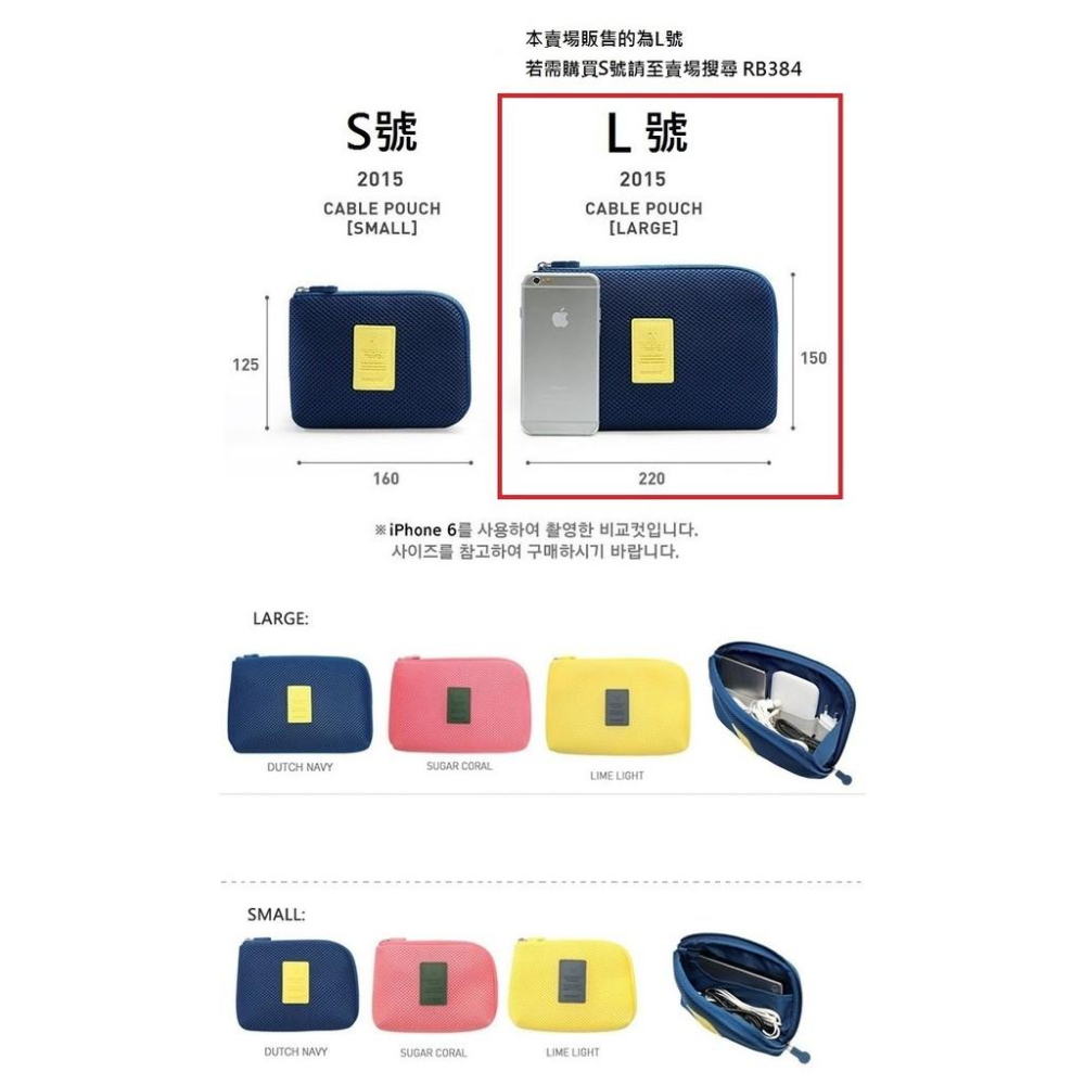 行動電源收納包 耳機包 小飛機收納網格袋(大) 數位收納包 旅行 行動電源 收納包 傳輸線 手機包 零錢包【RB385】-細節圖2