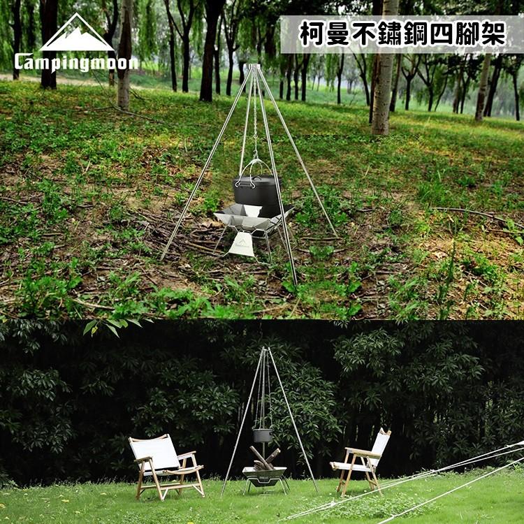 爐架 柯曼不鏽鋼四腳架 鑄鐵鍋腳架 荷蘭鍋腳架 鑄鐵鍋 湯鍋腳架 戶外 露營用品 野炊 燒烤架 爐架 營火【CP032】-細節圖2