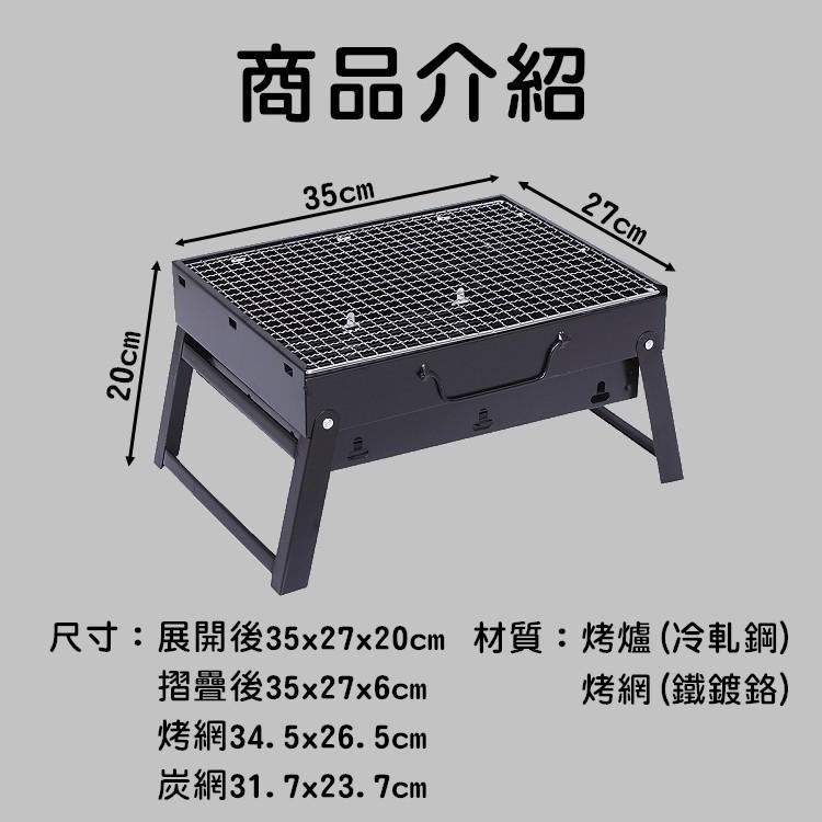烤肉架 烤肉網 折疊烤肉網 摺疊烤爐 烤網 燒烤 露營 野餐 BBQ 便攜式 露營用品 戶外 折疊烤肉架【CP022】-細節圖2