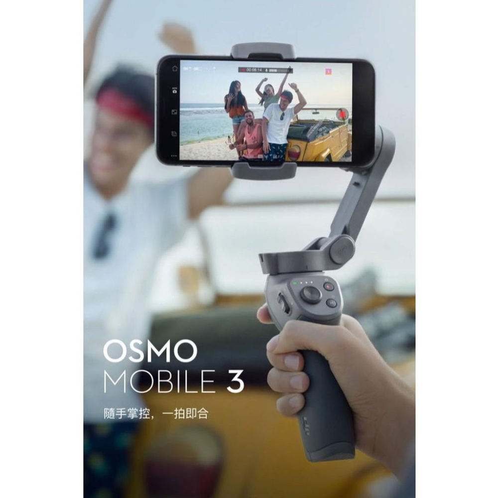 台灣公司貨 台灣保固 DJI OSMO Mobile 3 MOBILE3 折疊式手機雲台 手持穩定器【AUT020】-細節圖2
