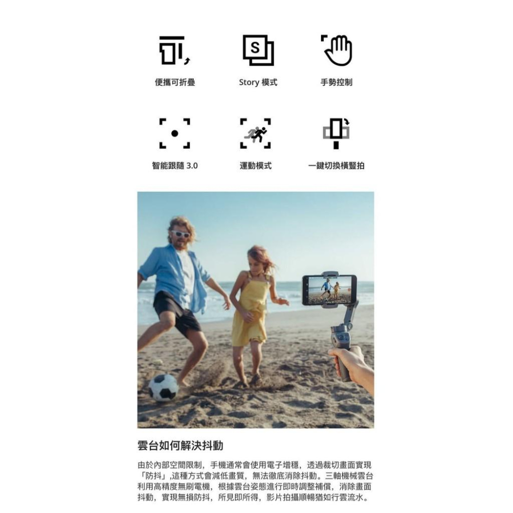 台灣公司貨 台灣保固 DJI OSMO Mobile 3 MOBILE3 折疊式手機雲台 手持穩定器【AUT020】-細節圖3