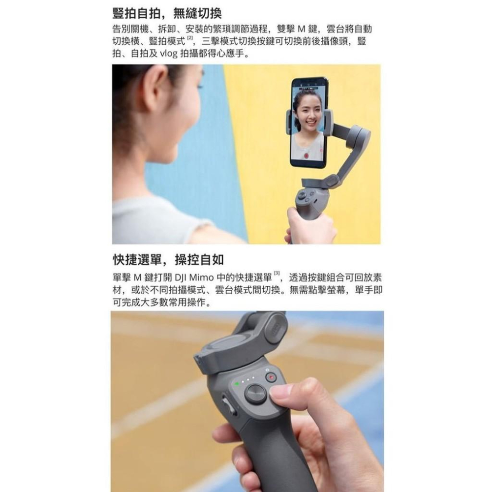 台灣公司貨 台灣保固 DJI OSMO Mobile 3 MOBILE3 折疊式手機雲台 手持穩定器【AUT020】-細節圖5