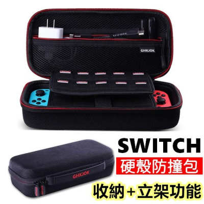 Switch 主機收納包 NS Nintendo 任天堂 主機包 硬殼包 收納包 保護包 整理包 魔物獵人【RB564】