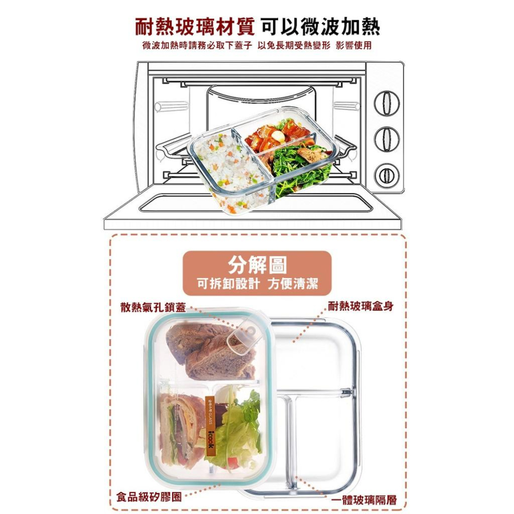 玻璃保鮮盒 可微波 耐熱玻璃便當盒 密封 微波便當盒 多格/分格/分隔/兩格/三格 便當盒 餐盒保鮮盒【RS876】-細節圖7