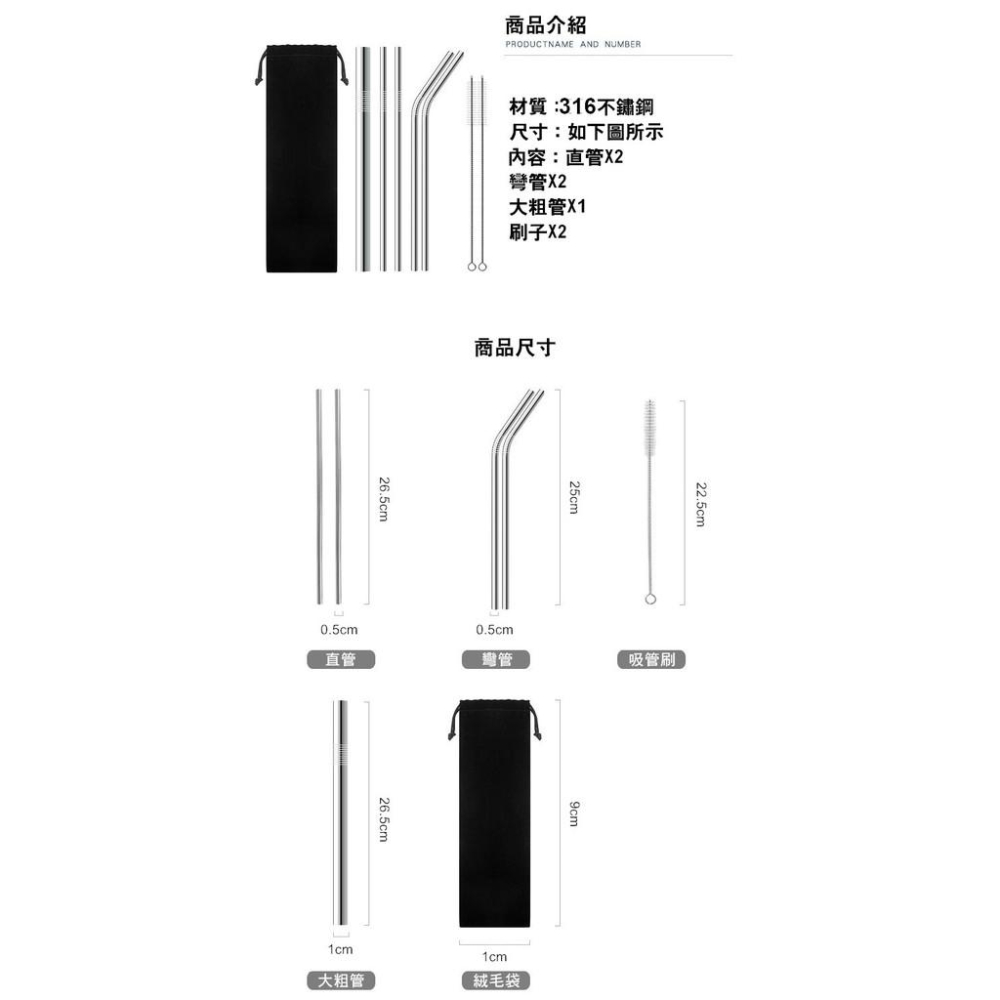 環保吸管 SGS認證 八件組 不鏽鋼吸管 健康吸管 兒童吸管 環保餐具【RS745】-細節圖2