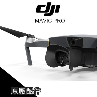 保護蓋 御 配件 DJI MAVIC PRO 御 鏡頭遮光罩 雲台 保護 防眩光 保護罩 PGY 空拍機【PRO015】