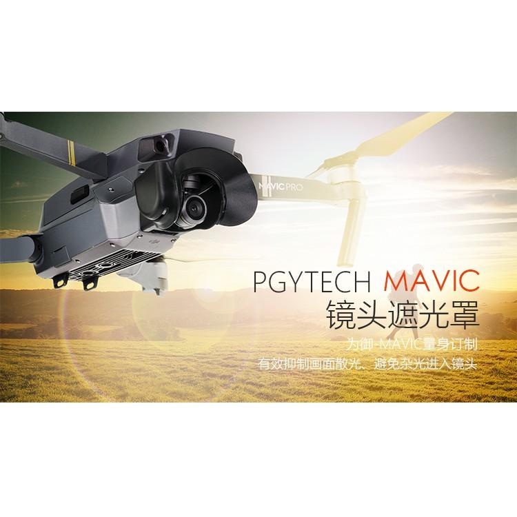 保護蓋 御 配件 DJI MAVIC PRO 御 鏡頭遮光罩 雲台 保護 防眩光 保護罩 PGY 空拍機【PRO015】-細節圖2