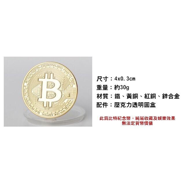 收藏 台灣發貨 比特幣 Bitcoin BTC 乙太幣 萊特幣 虛擬幣 礦工 硬幣 紀念幣 娛樂【RS726】-細節圖2