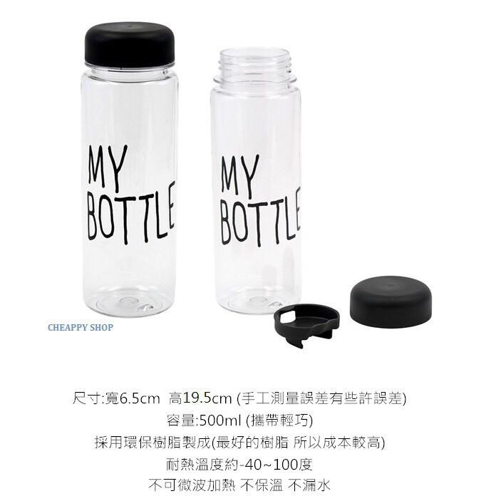 【台灣現貨出貨】水壺 My bottle 水杯 韓國 日本 水瓶檸檬杯 冷水壺 飲料杯 隨身杯 塑膠水瓶【RS325】-細節圖3