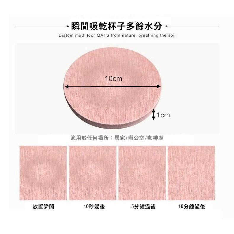 杯墊 硅藻土杯墊 珪藻土茶墊 吸水 圓形 防霉 除臭 除濕 居家 辦公室【RS681】-細節圖4