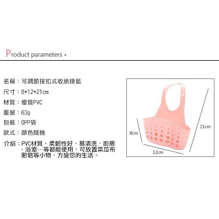 【台灣出貨】瀝水籃 可掛式加厚瀝水籃 衛浴 廚房 洗漱 海綿菜瓜布 按扣式水槽收納袋 瀝水架【RS546】-細節圖3