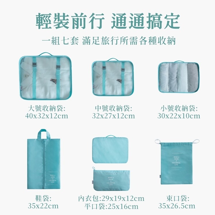 旅行收納袋 旅行袋 盥洗收納包 衣物分類袋 壓縮袋 包中包 收納袋 衣物收納袋【RB606】-細節圖3