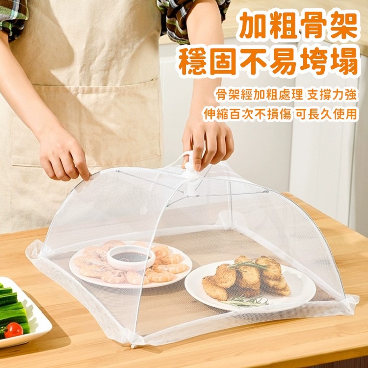 折疊飯菜罩 菜罩 飯菜罩 蒼蠅罩 餐桌罩 飯罩 食物遮罩 防塵罩 食物罩 遮罩 網罩【RS1507】-細節圖6