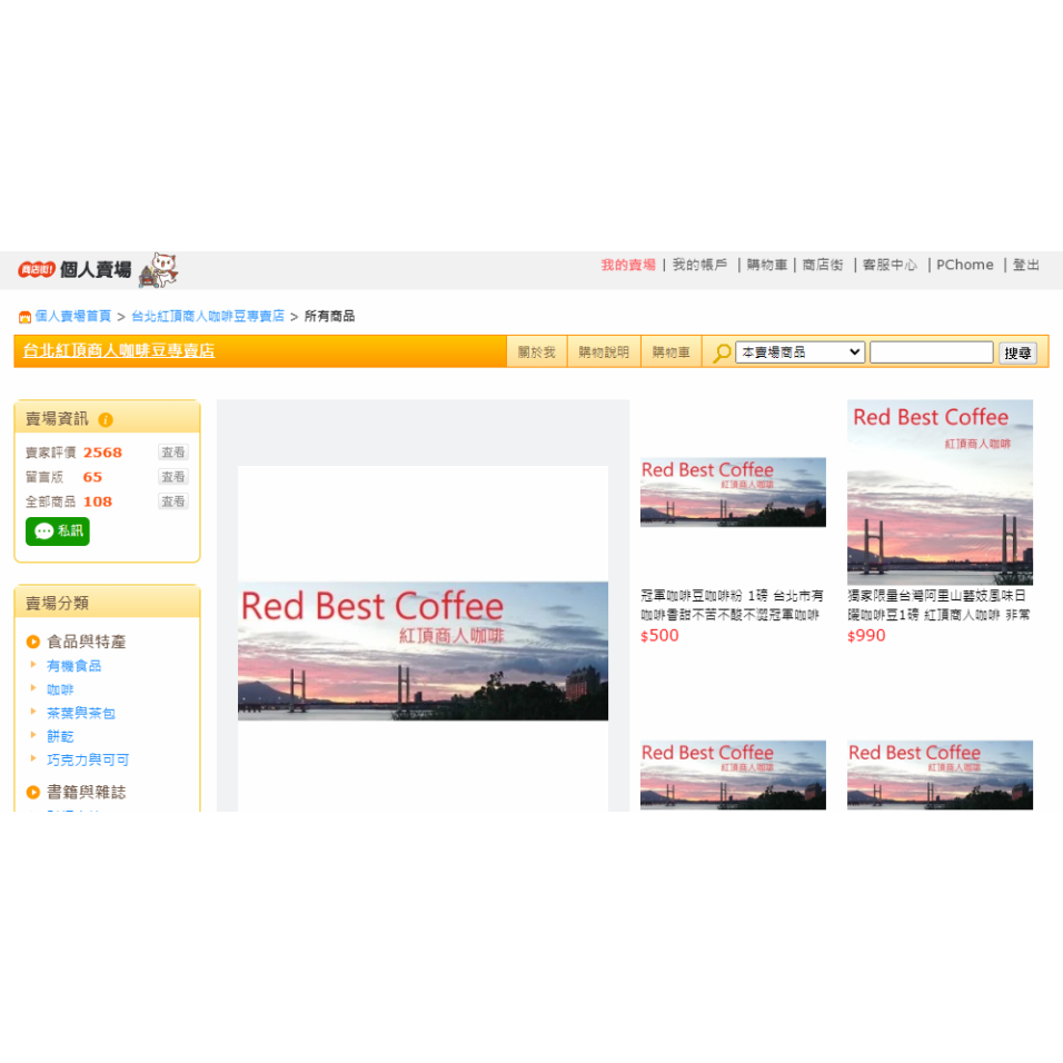 這杯真的太強了！完全是咖啡界的精品！一喝就被圈粉的柑橘柚子香，不買真的會後悔！-細節圖2