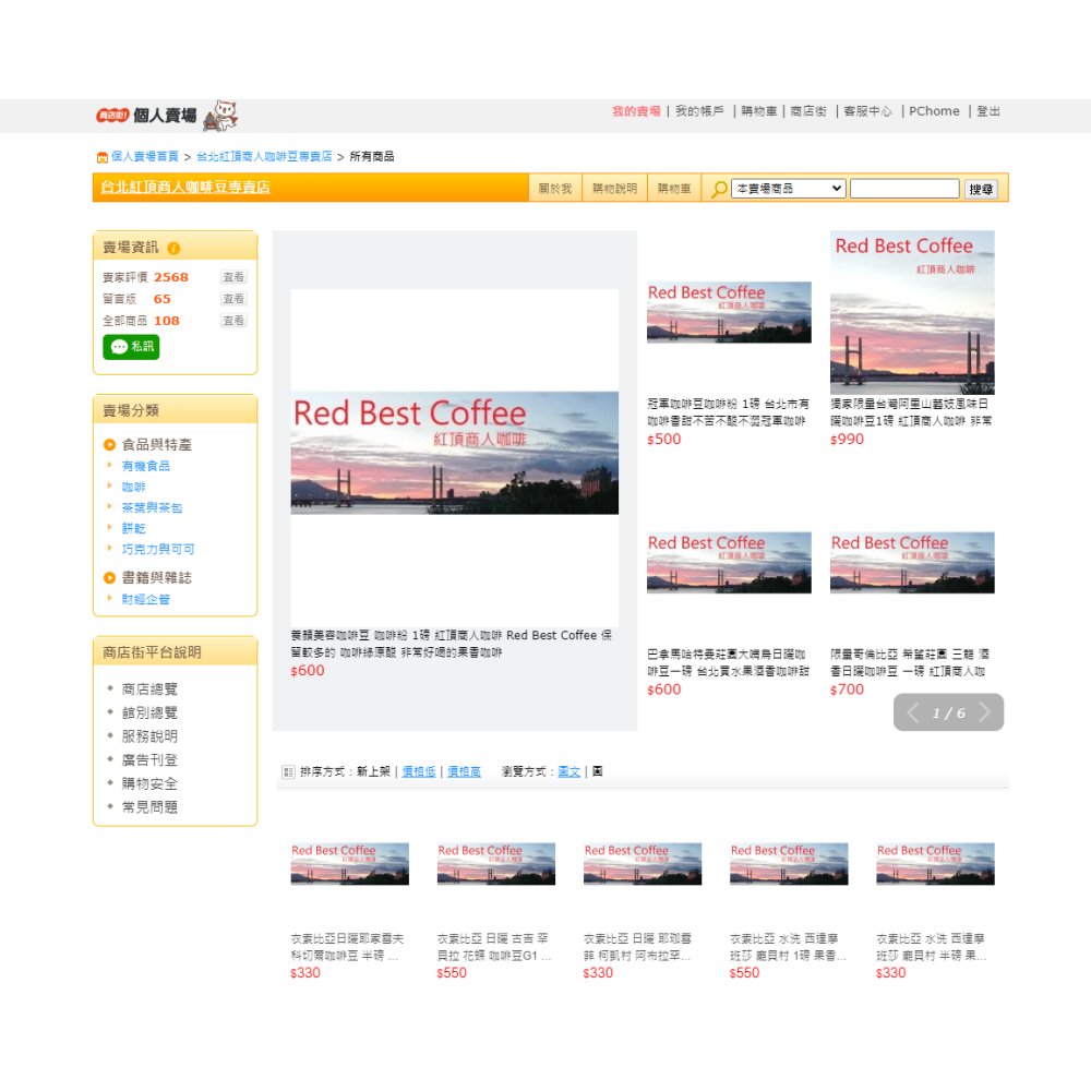 衣索比亞 日曬 古吉 凱勇山單一農場 G1 咖啡豆 風味層次豐富咖啡豆 社子買咖啡豆 中正路買咖啡豆 延平北路買咖啡豆-細節圖2
