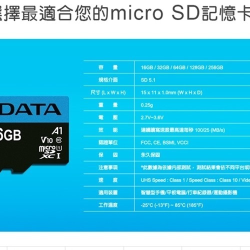 ADATA 威剛 32G 64G 128G 256G microSD 記憶卡 U1 C10 含稅公司貨-細節圖7