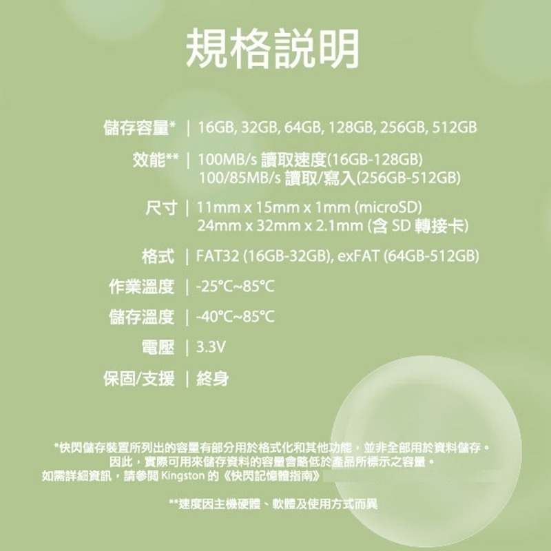 金士頓 64G 128G 256G 記憶卡 microSD TF 附轉卡 C10 U1 含稅公司貨-細節圖8