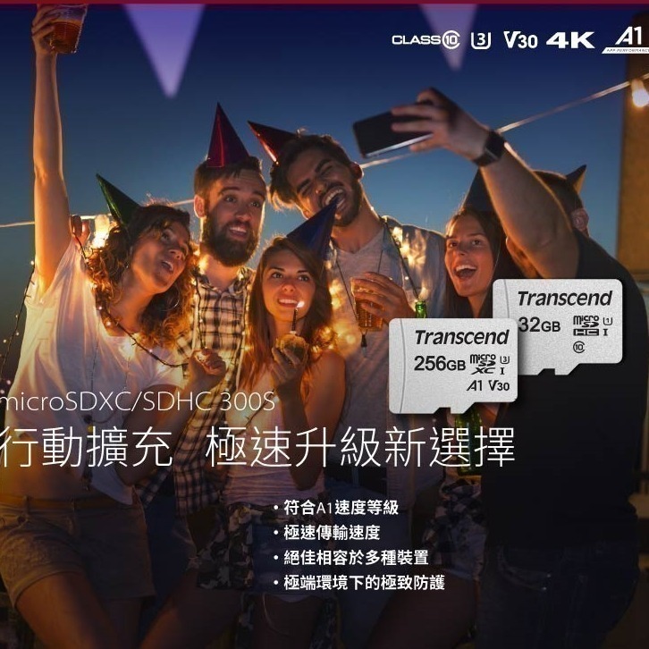 創見 64G 128G 256G 記憶卡 microSD TF 含稅公司貨五年保固-細節圖2