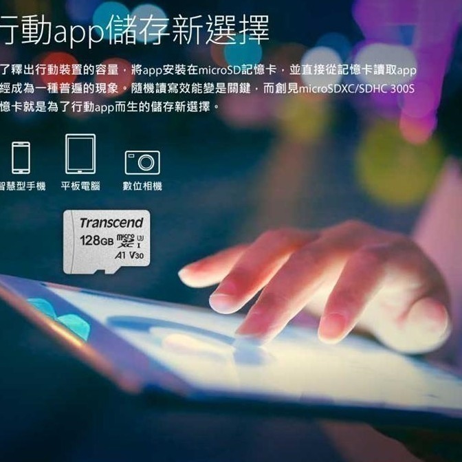 創見 64G 128G 256G 記憶卡 microSD TF 含稅公司貨五年保固-細節圖3