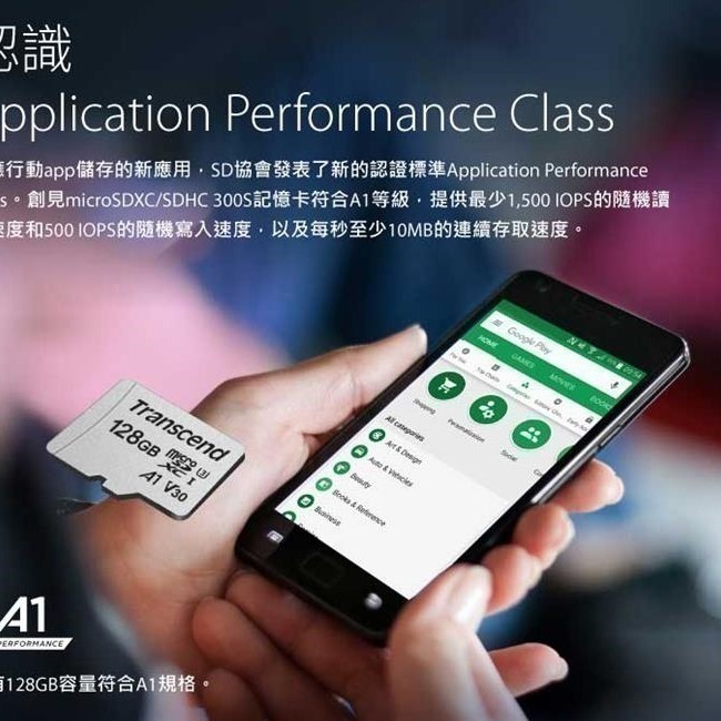 創見 64G 128G 256G 記憶卡 microSD TF 含稅公司貨五年保固-細節圖4