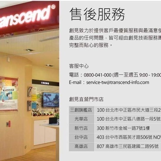 創見 64G 128G 256G 記憶卡 microSD TF 含稅公司貨五年保固-細節圖8